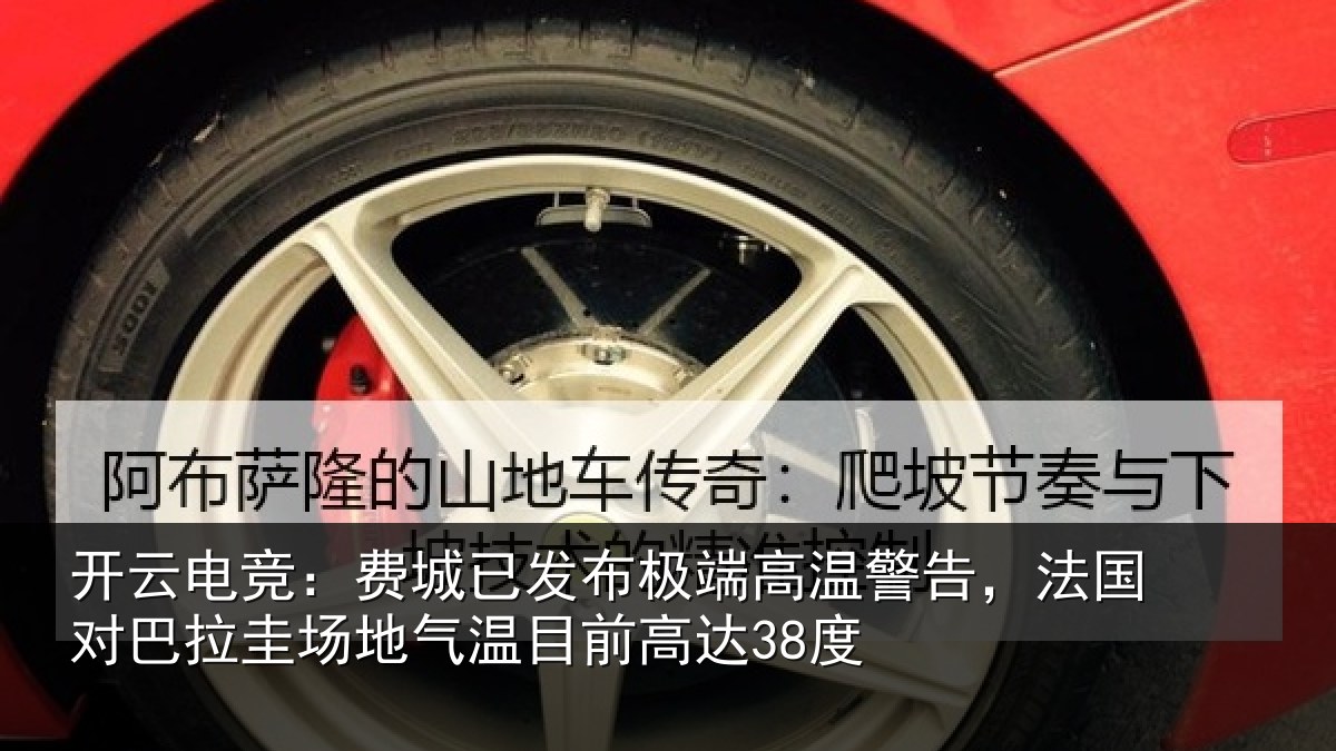开云电竞:费城已发布极端高温警告,法国对巴拉圭场地气温目前高达38度