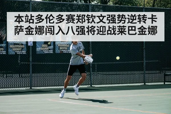 tennis match action